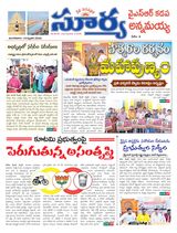 Suryaa Kadapa