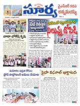 Suryaa Kadapa