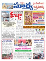 Suryaa Kadapa