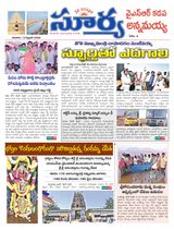 Suryaa Kadapa