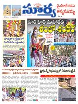 Suryaa Kadapa