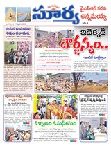 Suryaa Kadapa