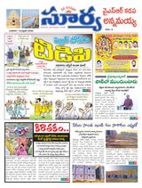 Suryaa Kadapa