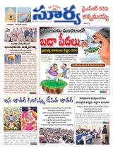 Suryaa Kadapa