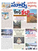 Suryaa Kadapa