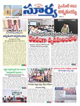 Suryaa Kadapa