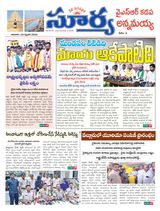 Suryaa Kadapa