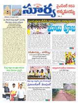 Suryaa Kadapa