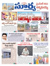 Suryaa Kadapa