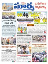 Suryaa Kadapa