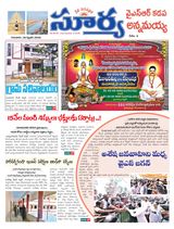 Suryaa Kadapa