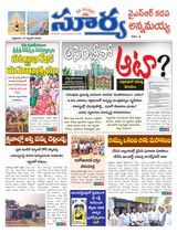 Suryaa Kadapa