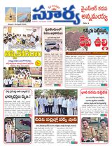 Suryaa Kadapa