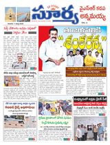 Suryaa Kadapa