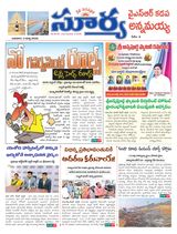 Suryaa Kadapa