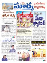 Suryaa Kadapa