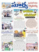 Suryaa Kadapa
