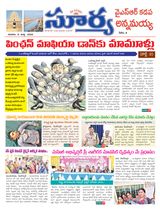 Suryaa Kadapa