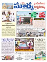 Suryaa Kadapa