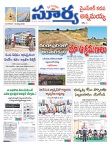 Suryaa Kadapa