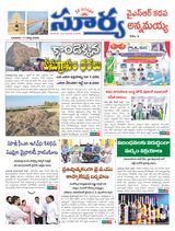 Suryaa Kadapa