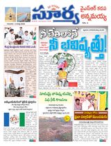 Suryaa Kadapa