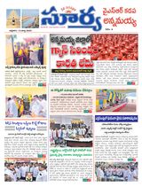Suryaa Kadapa
