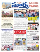Suryaa Kadapa