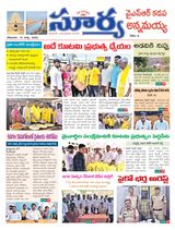 Suryaa Kadapa