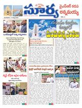 Suryaa Kadapa