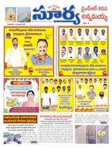 Suryaa Kadapa
