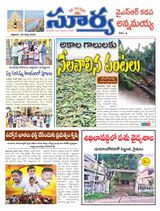 Suryaa Kadapa