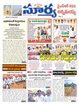 Suryaa Kadapa