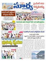 Suryaa Kadapa
