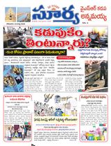 Suryaa Kadapa