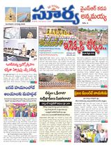 Suryaa Kadapa