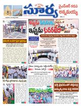 Suryaa Kadapa
