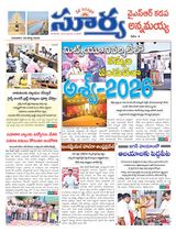 Suryaa Kadapa