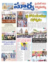 Suryaa Kadapa