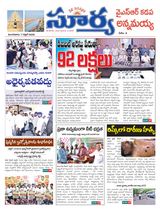 Suryaa Kadapa