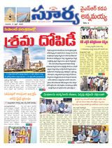 Suryaa Kadapa