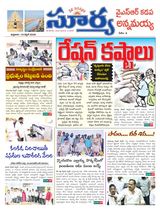 Suryaa Kadapa