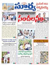 Suryaa Kadapa