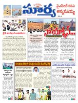 Suryaa Kadapa