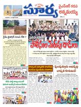 Suryaa Kadapa