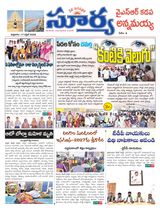 Suryaa Kadapa