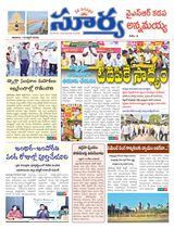 Suryaa Kadapa
