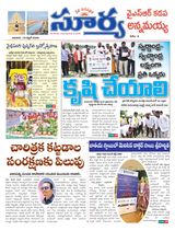 Suryaa Kadapa