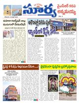 Suryaa Kadapa