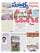 Suryaa Kadapa